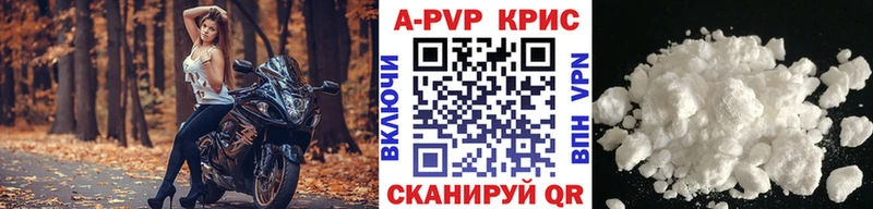 Купить  Жуков  A PVP кристаллы 