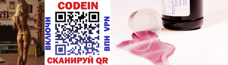 Купить где  Жуков  Codein напиток Lean (лин) 